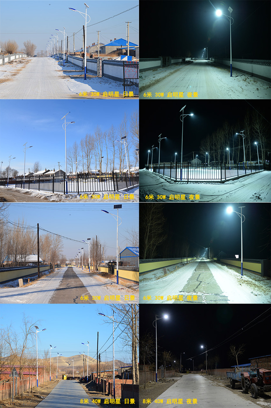 1634542616220893.jpg 啟明星實(shí)景案例.jpg